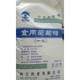 工業(yè)級無水葡萄糖西王產(chǎn)品 食用一水葡萄糖 吸濕性高