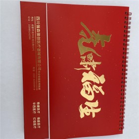 昇華印務(wù)定制精品商務(wù)臺(tái)歷 壓紋紙240*170mm臺(tái)歷定做