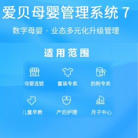 成都母嬰店收銀系統(tǒng)思迅母嬰店收銀軟件奶粉店收銀軟件母嬰店管理系統(tǒng)母嬰店收銀機(jī)