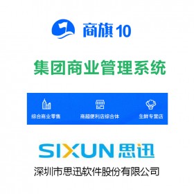 四川成都服裝店收銀系統(tǒng)購物中心收銀軟件商超時候系統(tǒng)價格