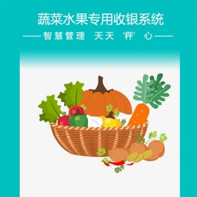 四川思迅軟件 思迅超市軟件 思迅小象稱重軟件 思迅秤心管家系統(tǒng)