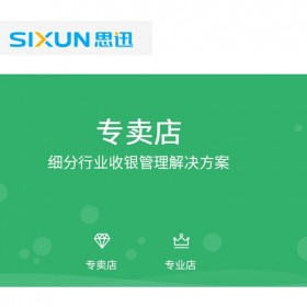 四川成都奶粉店收銀系統(tǒng) 母嬰店收款機 嬰幼兒專賣店收銀軟件 牛奶專用系統(tǒng) 會員軟件 計次系統(tǒng) 寄存系統(tǒng)