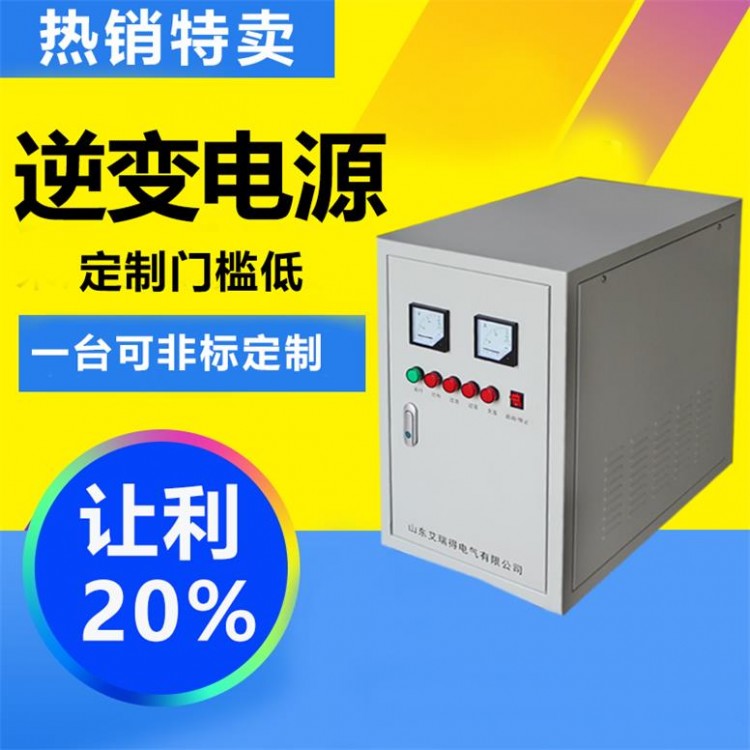 逆變器 大功率逆變電源 高品質(zhì)