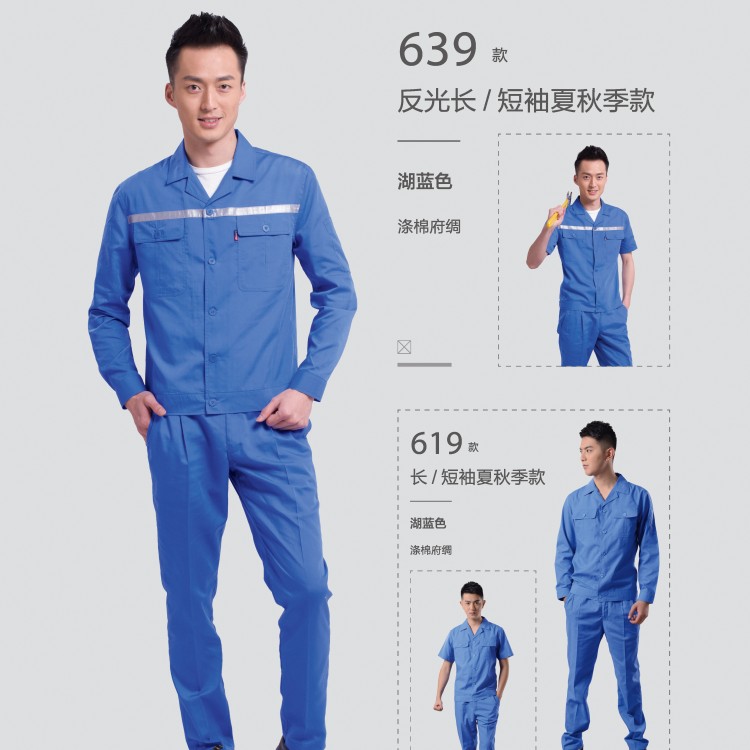 工作服635款 工作服定做 四季工裝 團(tuán)體工作服操作服定制廠家