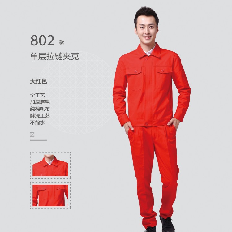 工作服802款 工作服定做 四季工裝 團(tuán)體工作服操作服定制廠家