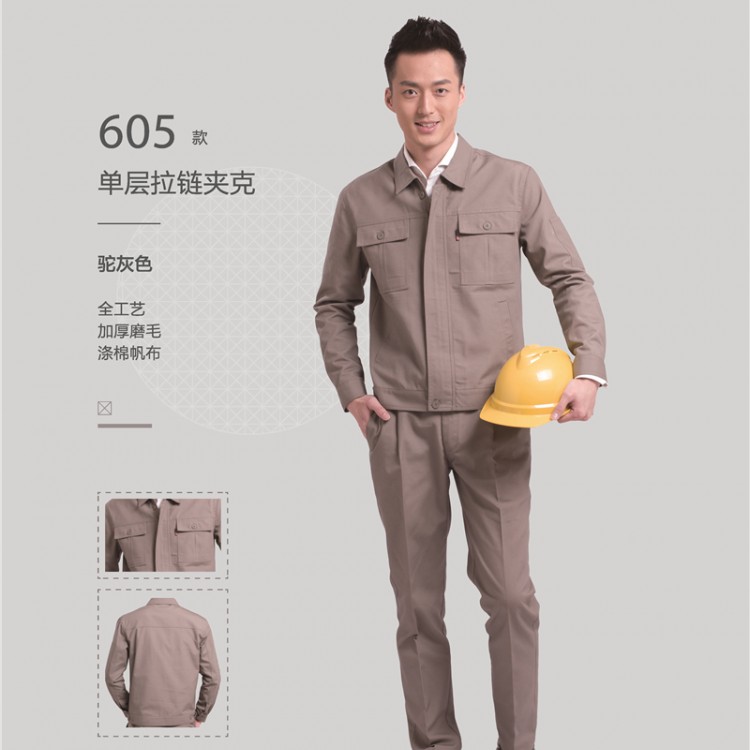 605款工作服 長袖工作服 春秋工作服定制 工作服批發(fā)價(jià)格 成都工作服廠家直銷