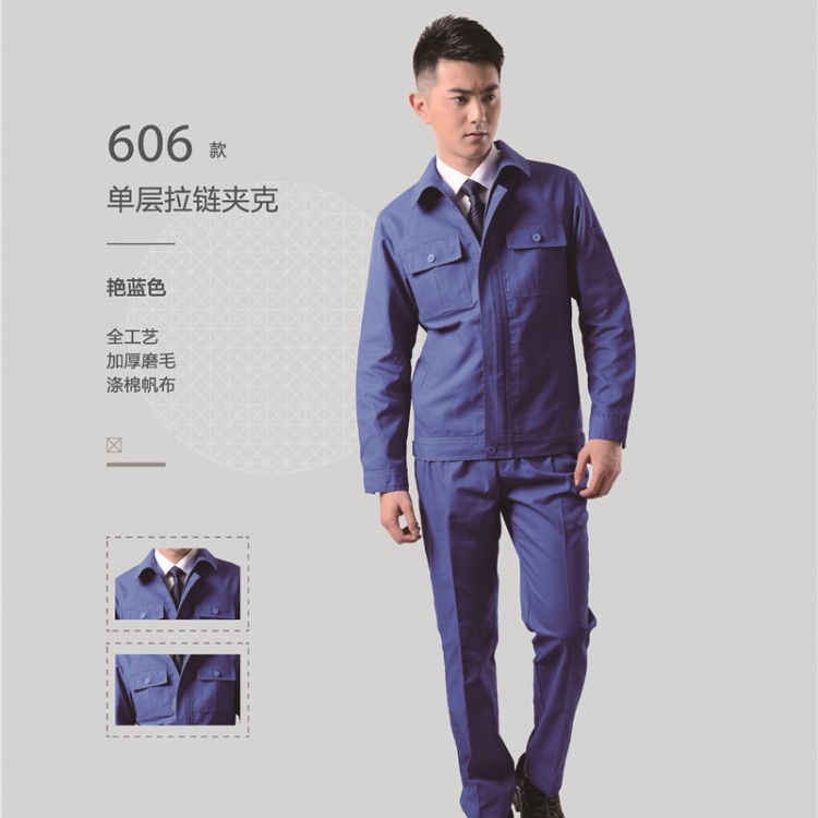 606款工裝 工裝加工定制 盛美邦出售勞保工作服工作服報(bào)價 全國發(fā)貨