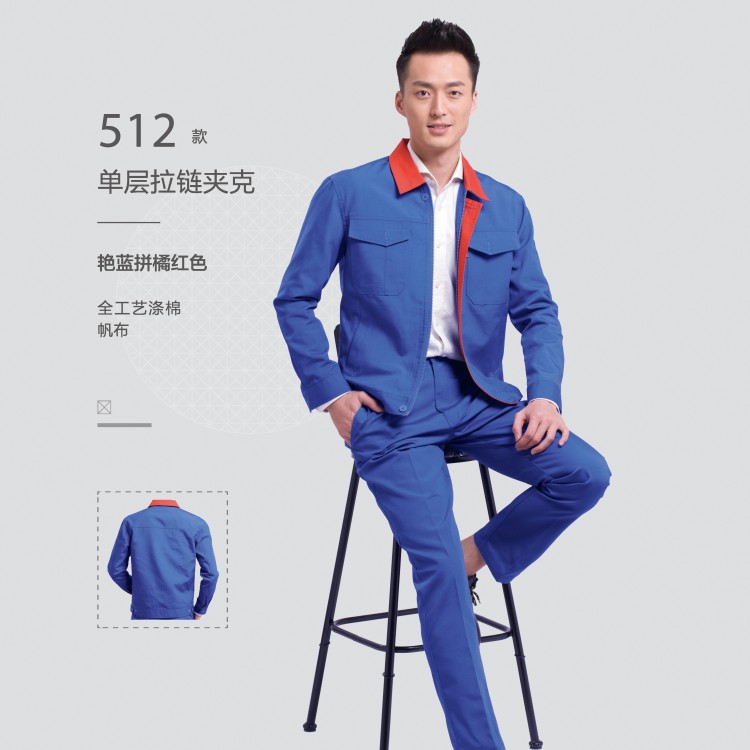 成都工作服 春季長(zhǎng)袖工作服套裝 勞保服上衣工裝外套廠服服裝加工定制