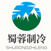 成都蜀蓉制冷設(shè)備工程有限公司