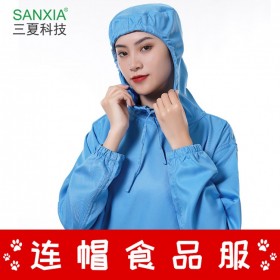 SANXIA/三夏連帽食品工作服套裝