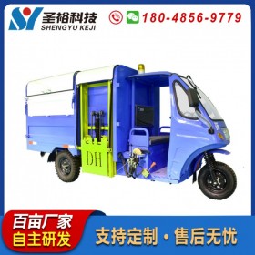 掛桶式垃圾清運車 電動三輪垃圾車 自卸掛壁式垃圾轉(zhuǎn)運車