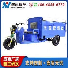 學(xué)校電動(dòng)保潔車(chē) 快速保潔車(chē) 三輪保潔車(chē)批發(fā)