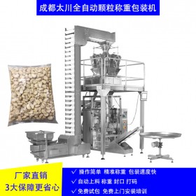 成都自動稱重冷藏食品包裝機TCZB-420自動稱重打孔冷藏食品包裝機  全國包郵包安裝