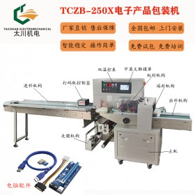 重慶電腦配件包裝機(jī)TCZB-250X電腦配件自動(dòng)套袋包裝機(jī) 成都太川三伺服包裝機(jī)