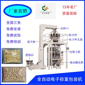 西安全自動大蒜包裝機TCLB-520自動稱重包裝蒜米包裝機 獨頭蒜包裝機生產(chǎn)  成都太川