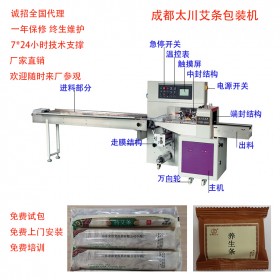 南陽艾條包裝機TCZB-250X艾條自動套袋包裝機械 售后保障