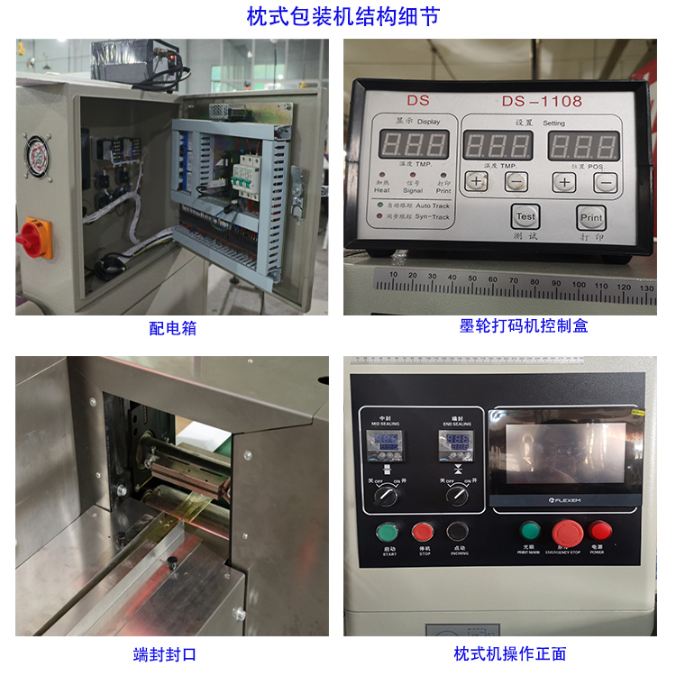 枕式機細節(jié)-2