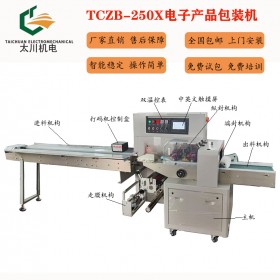 成都手機(jī)配件包裝機(jī)TCZB-250X自動(dòng)套袋手機(jī)電池包裝機(jī) 源頭工廠(chǎng) 太川機(jī)電