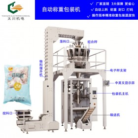 貴陽自動稱重套袋雞翅包裝機(jī)TCZB-520雞爪爪稱重包裝機(jī) 每分鐘50包