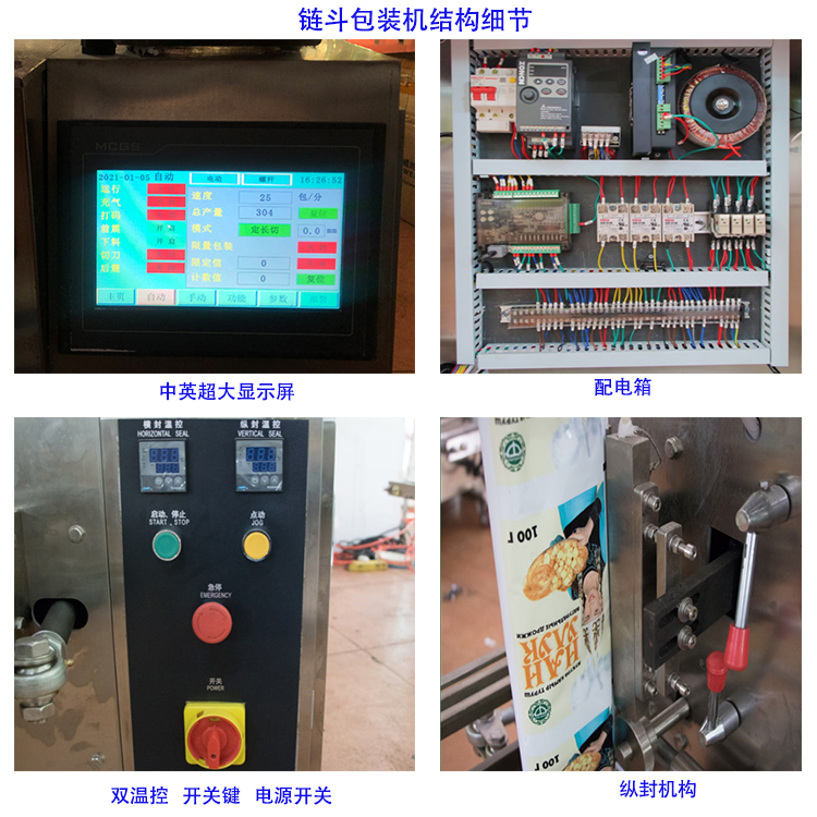 鏈斗機細(xì)節(jié)-1