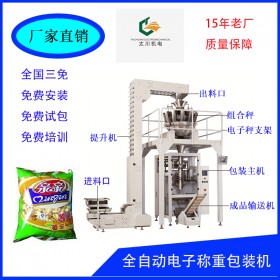 重慶自動稱重薯片包裝機(jī)TCZB-520充氮氣薯片包裝機(jī) 成都太川工