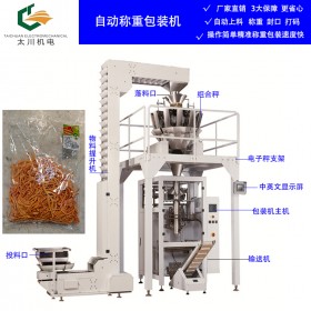 四川立式黃花菜稱重包裝機(jī)TCLB-520黃花菜稱重包裝機(jī) 電子秤包裝機(jī)太川機(jī)電