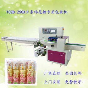 成都長條棉花糖包裝機TCZB-250X長條棉花糖包裝機 支持非標訂制成都太川