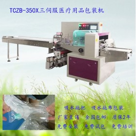 重慶全自動霧化杯包裝機TCZB-350X霧化杯自動套袋包裝機 醫(yī)療用品包裝機