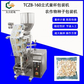 四川玉米粒包裝機(jī)TCLB-160量杯計(jì)量玉米粒包裝機(jī) 顆粒包裝機(jī) 3天出貨