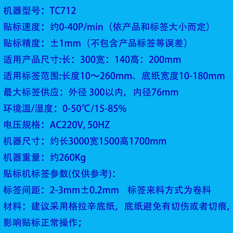 711參數(shù)