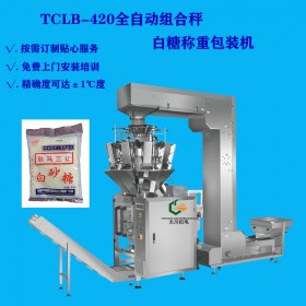 攀枝花冰糖包裝機TCLB-420組合稱重冰糖包裝機 稱重冰糖包裝機