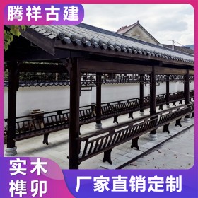 實木廊橋 戶外廊架公園小區(qū)別墅學(xué)校榫卯木結(jié)構(gòu)工程