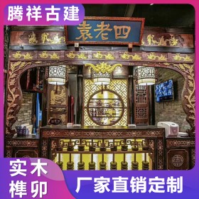 仿古中式裝修 火鍋店茶樓設計施工連鎖店實木打造榫卯結構