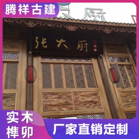 仿古門頭 木雕古建筑屋檐中式飛檐防腐木牌坊裝修設(shè)計施工