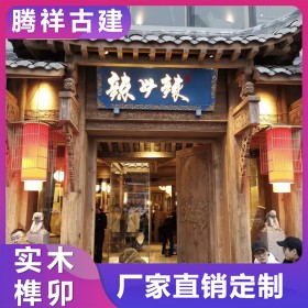 仿古門頭 景區(qū)古建筑中式餐飲火鍋店門樓牌坊木質(zhì)招牌