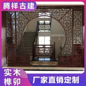 中式隔斷 實木古建裝飾裝修月亮門拱形落地罩榫卯結(jié)構(gòu)