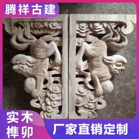 實(shí)木雀替 古建材料中式建筑修繕?biāo)聫R古鎮(zhèn)打造仿古