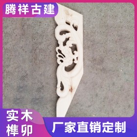 實(shí)木撐弓 仿古中式古建修繕修筑古鎮(zhèn)風(fēng)貌打造木結(jié)構(gòu)建筑