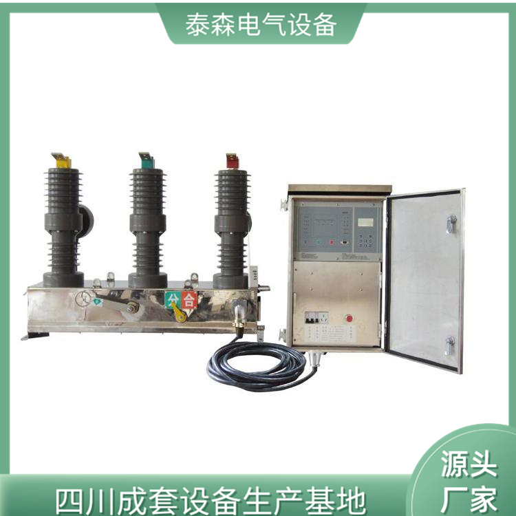 智能型真空開關(guān)廠家 高壓真空斷路器 真空斷路器 固定式斷路器