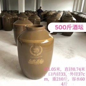 【500斤酒壇】廠家批發(fā)500斤土陶酒壇 酒缸 窖藏專用酒壇 廠家直銷