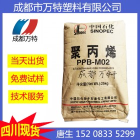 四川現(xiàn)貨供應(yīng) PP 中石化福煉 T30S 押出級拉絲紡絲膠帶 塑料原料