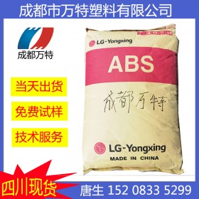 成都優(yōu)質供應 ABS 韓國LG TR558A   塑料原料