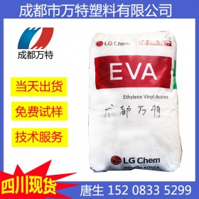 重慶現(xiàn)貨供應耐老化EVA韓國LG EC28005VA塑膠發(fā)泡料電線電纜