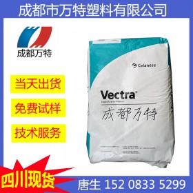 成都優(yōu)質供應LCP泰科納6130L BK010耐高溫工程塑料