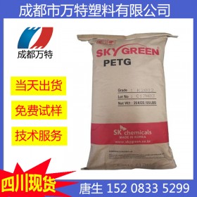 四川供應PETG 韓國SK T110注塑級食品級透明高抗沖成都醫(yī)用塑料