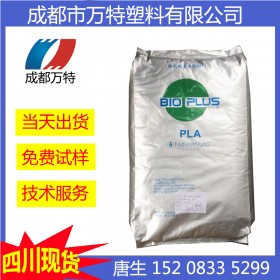 成都供應(yīng)PLA美國NatureWorks 2100-2P吹塑級塑膠原料