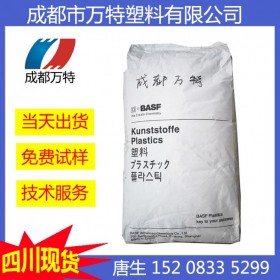 四川供應 TPU 德國巴斯夫 95A 擠出級注塑級耐磨塑膠原料熱塑性彈性體