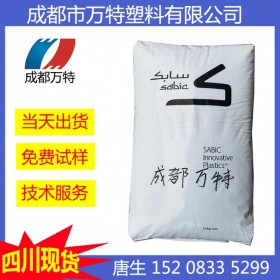 四川優(yōu)質(zhì)供應 PPO 基礎創(chuàng)新塑料(美國) N225X-701 注塑級塑膠原料