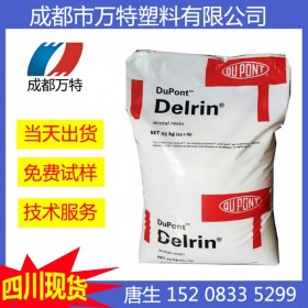 成都現(xiàn)貨熱穩(wěn)定 POM 美國(guó)杜邦 500CL BK601 電動(dòng)工具塑料粒子