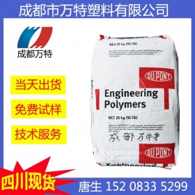 四川現(xiàn)貨 熱穩(wěn)定PA66 美國(guó)杜邦 70G30HSLR BK099電器用具塑膠原料